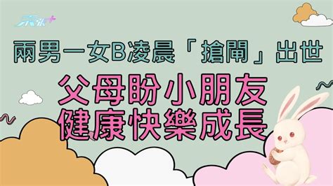 2023兔寶寶備孕|【懷孕準備】想生虎寶寶、兔BB？準爸媽全方位備孕。